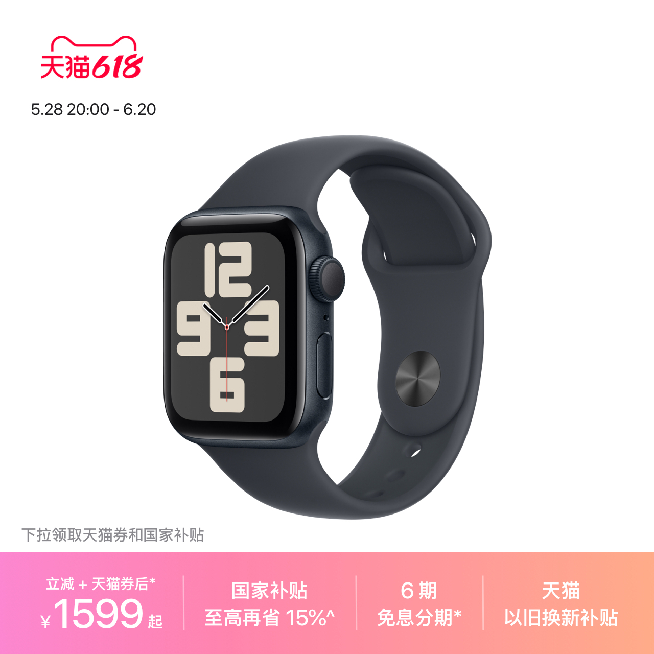 Apple/ƻ Apple Watch SEҹɫǣҹɫ˶ͱ1223.24Ԫ