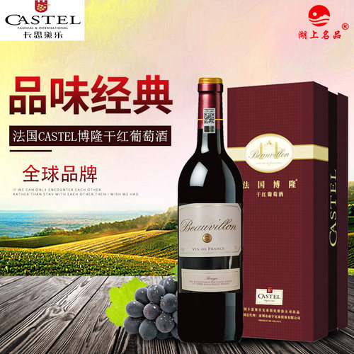 法国红酒全球品牌原瓶原装进口红酒castel博隆干红葡萄酒卡思黛乐 - 封面