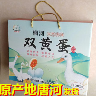 唐河特产桐河双黄桐蛋同莱特真空30枚2000千克克熟流油咸鸭蛋包邮