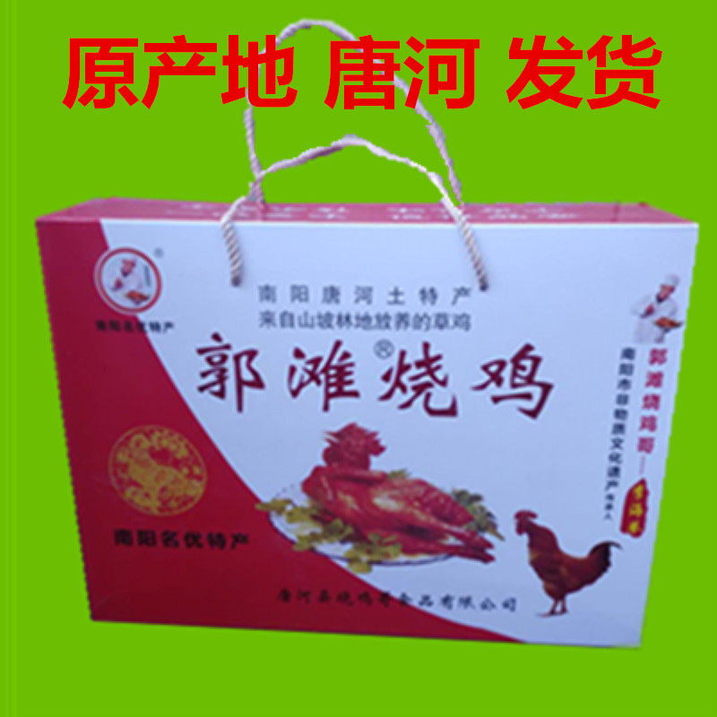 认清商标正宗郭滩李家烧鸡哥一品烧鸡南阳唐河特产650克/只包邮