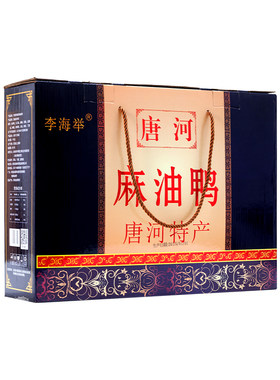 唐河特产真空2只礼盒麻油鸭