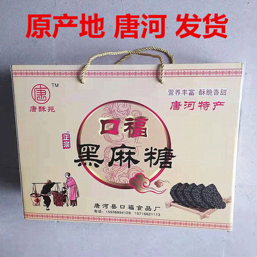 唐河特产麻糖五香麻糖
