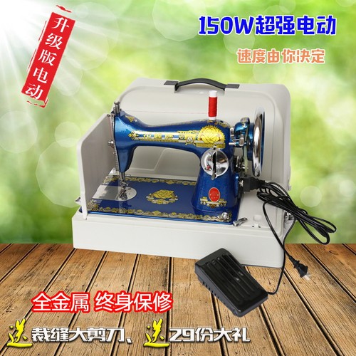 正宗精品华南牌牌老式缝纫机