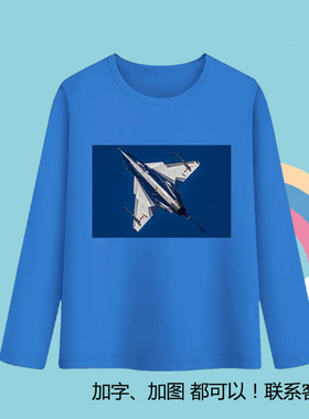 纯棉男童蓝色T恤战斗飞机春秋款长袖上衣儿童打底衫宝宝中小童装