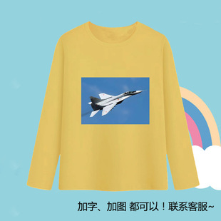 春天纯棉男童战斗机飞机衣服撞色长袖T恤女孩秋季洋气时尚上衣潮