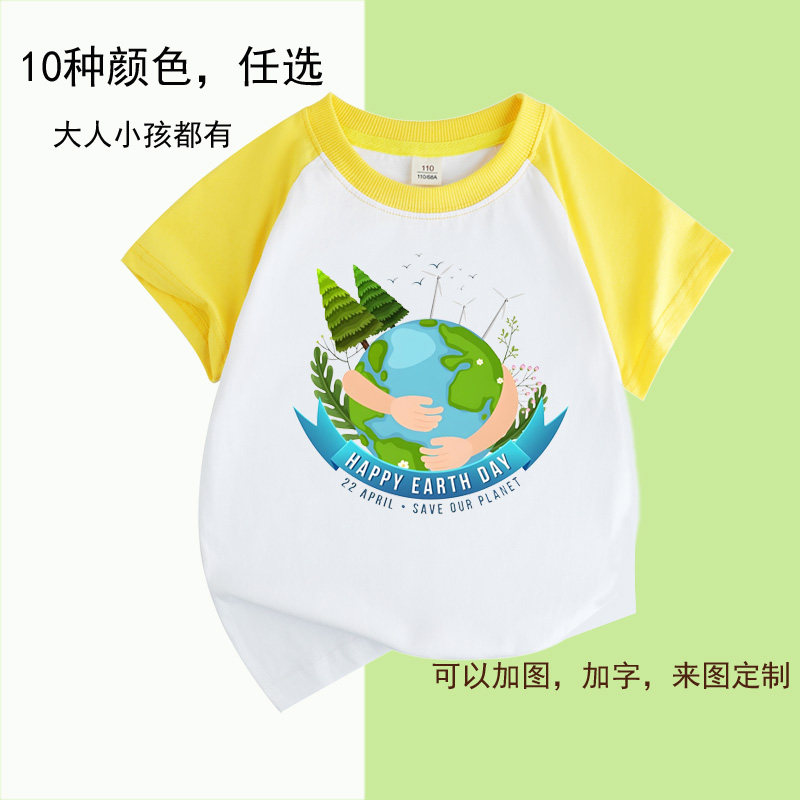 保护地球童装男宝宝女孩小儿童上衣服2风力发电3短袖4T恤5岁纯棉6