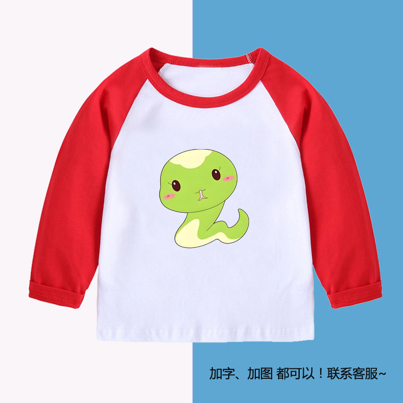 儿童蛇年长袖T恤男孩女童生肖宝宝时髦上衣1小童3-4-5-6岁体恤衫7