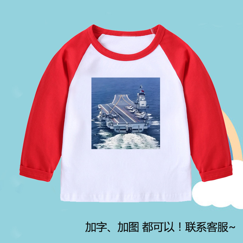 中国航空母舰女儿童装长袖T恤宝宝中大童表演上衣服男孩3456789岁