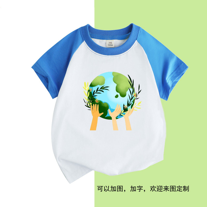 守护地球衣服儿童 男女童短袖T恤宝宝地球日环保活动衫夏季亲子装