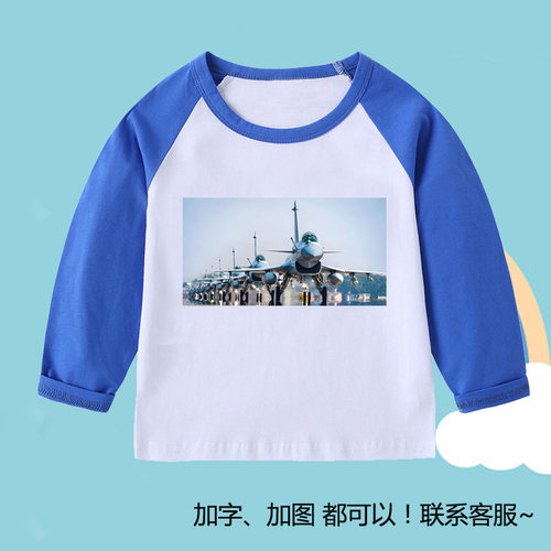 春季儿童上衣飞机图男童衣服宝宝中国歼-10CE战斗机长袖纯棉T恤衫