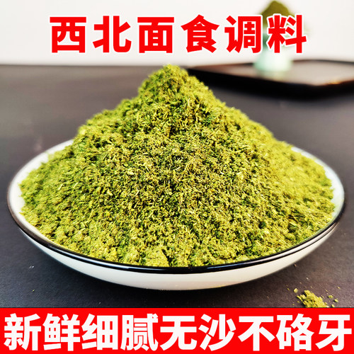 香豆粉甘肃特产花卷馒头烧壳子烘培辅助佐料苦豆粉现磨香豆胡麻粉