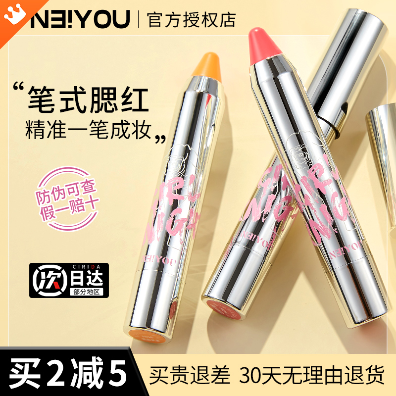 neiyou那柚腮红膏眼颊两用腮红笔膨胀色腮紫棒高光晒红泥女nayou