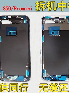 适vivos50/promini中框同行特供
