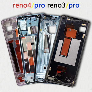 适用OPPOReno3拆机中框前框Reno4中壳前壳Pro边框屏框支架Reno3