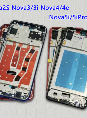 适用华为nova3中框i前壳前框5ipro屏框边框4中壳e手机屏幕支架z