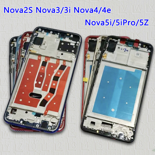 适用华为nova3中框i前壳前框5ipro屏框边框4中壳e手机屏幕支架z