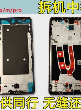 适用OPPOA2中框A2屏框支架m前壳x中壳pro边框前框A面外壳金属拆机