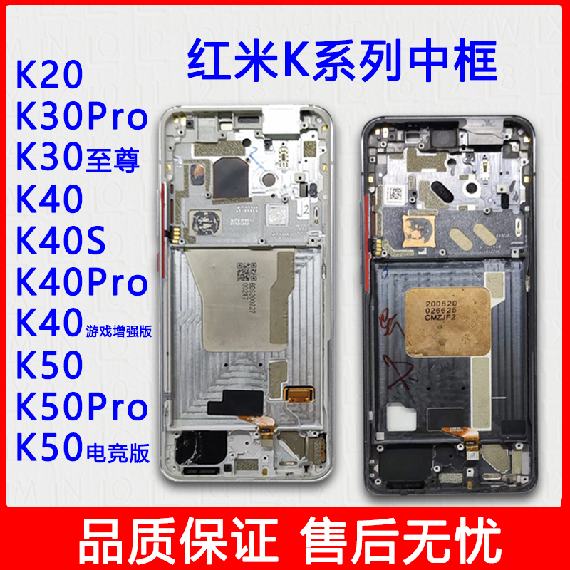 红米K40原装中框带指纹 K40游戏版带游戏键 K50/K30至尊/K20pro 3C数码配件 手机零部件 原图主图