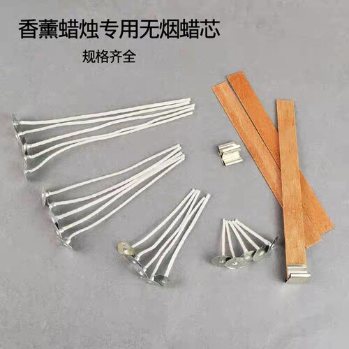 太阳香薰diy蜡烛专用材料木芯