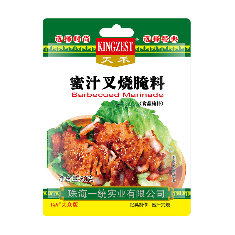 包邮 kfc新奥尔良烤鸡翅腌料蜜汁叉烧味腌料10袋50克做蜜汁叉烧肉