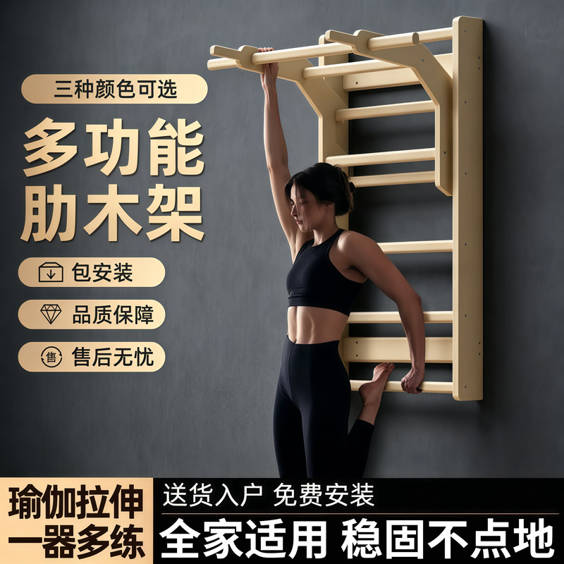 家用肋木架多功能训练单双杠室内上墙引体向上健身架娜塔莉娅正版