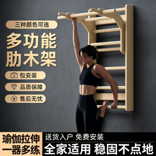 家用肋木架多功能训练单双杠室内上墙引体向上健身架娜塔莉娅正版