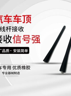 适配广汽传祺GE3 GS5 GS4 GS3 车顶接收信号天线汽车收音机天线