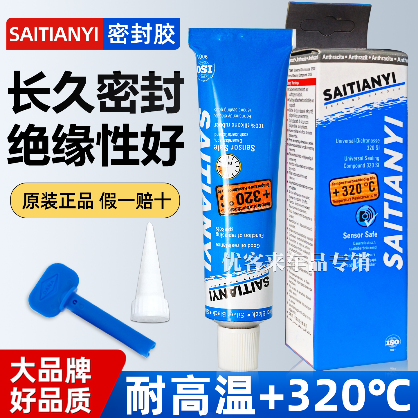 耐高温密封胶汽修汽车发动机变速箱油底壳专用耐油免垫片防水黑胶