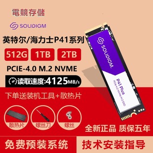SSD NVME 512GB2TB 1TB固态硬盘M.2 Solidigm英特尔海力士P41Plus