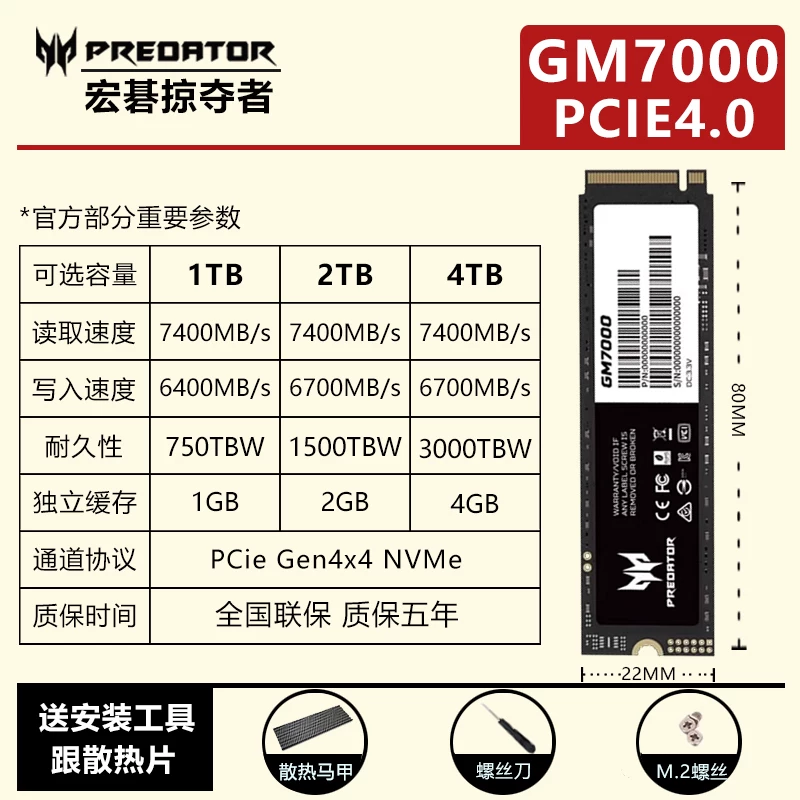 Acer Predator GM7/GM7000 1TB NVMe SSD Yangtze River Storage PCIESSD2T4T