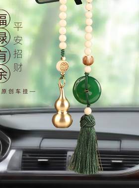 汽车挂件高档保平安吊饰铜葫芦