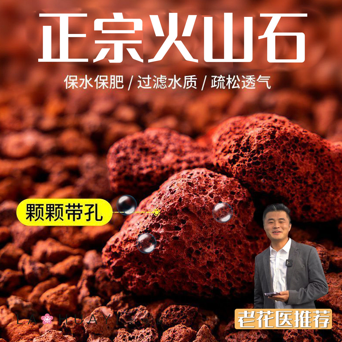 老花医推荐火山石颗粒专用铺面营养鱼缸火山底砂多肉过滤养花专用