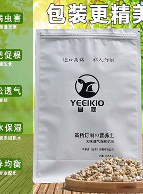 多肉植物营养土泥炭土多肉土叶插换盆土多肉专用土多肉颗粒土培养