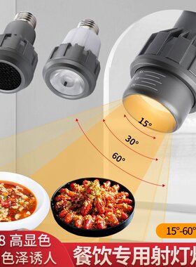 led聚光灯泡e27螺口cob聚光灯杯餐饮餐厅火锅店防眩吊灯超亮筒灯