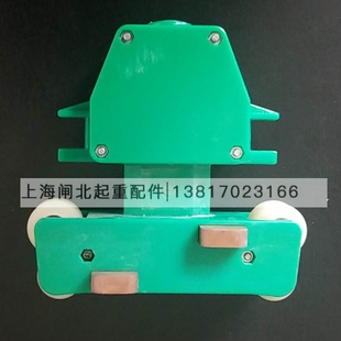 起重机铝合金集电器四级受电器单电刷行车轨道碳刷集电器无锡