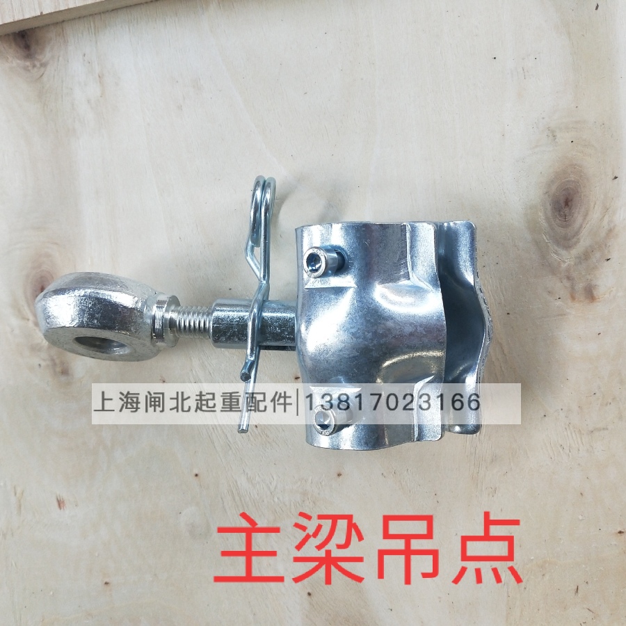 起重机KBK轨道吊挂环手动葫芦梁吊点起重电葫芦柔性轻轨配件装置