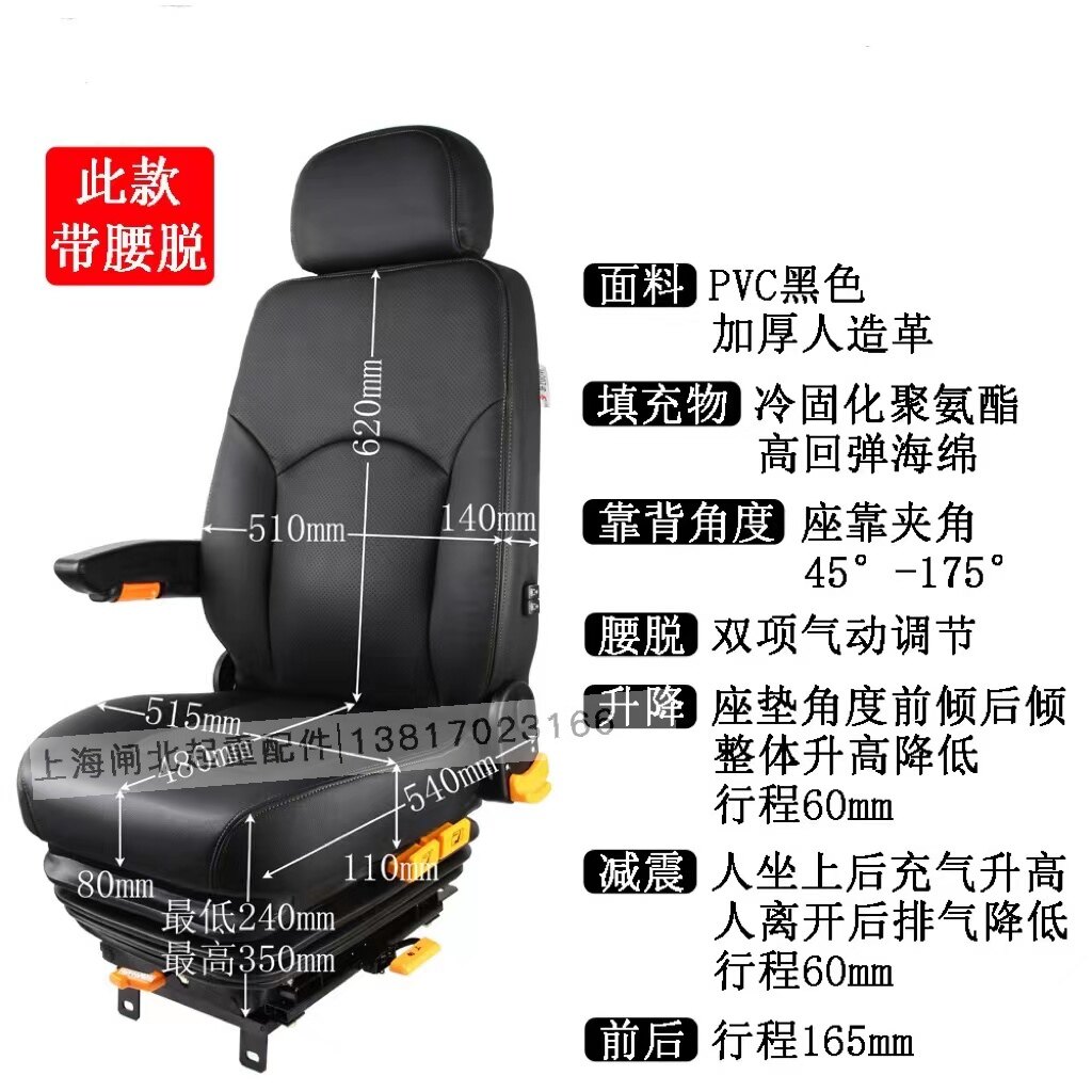 大型货车安全适合解放东风天龙改装驾驶室座椅总成气囊减震座椅