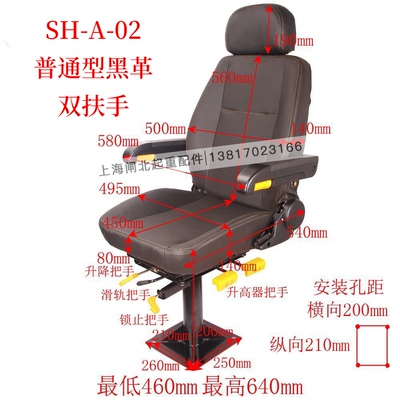 起重机驾驶室座椅船用座椅工程车升降旋转码头吊驾驶室吊机座椅