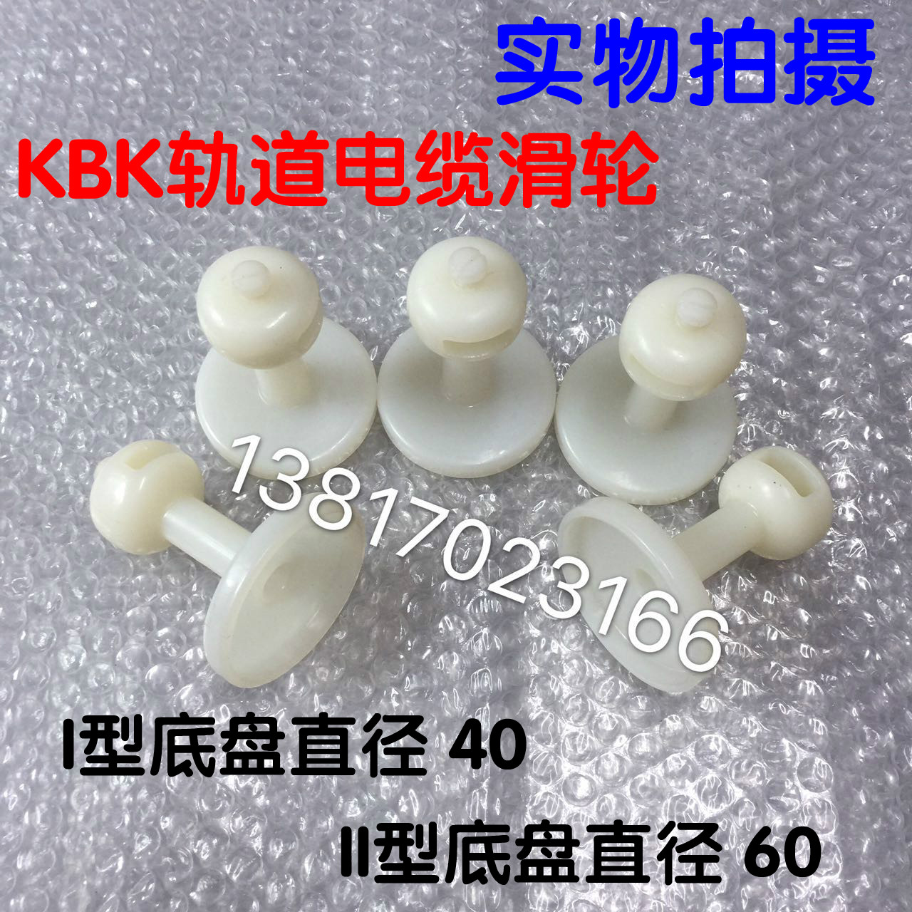 KBK柔性轨道kbk轨道滑块电缆线滑块I型滑块kbkII型吊线滑块滑轮