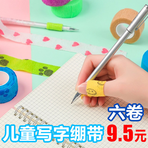 学生INS防茧胶布神器卡通护指