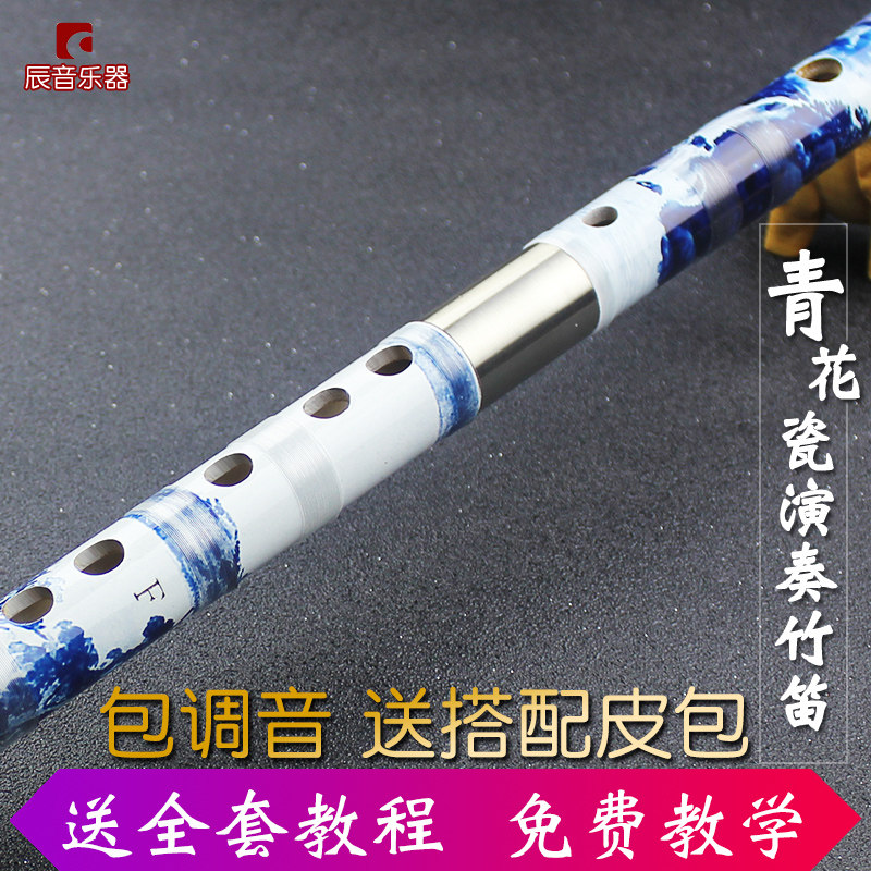 青花瓷演奏笛子 双插苦竹笛横笛乐器专业儿童成人初学厂家精制
