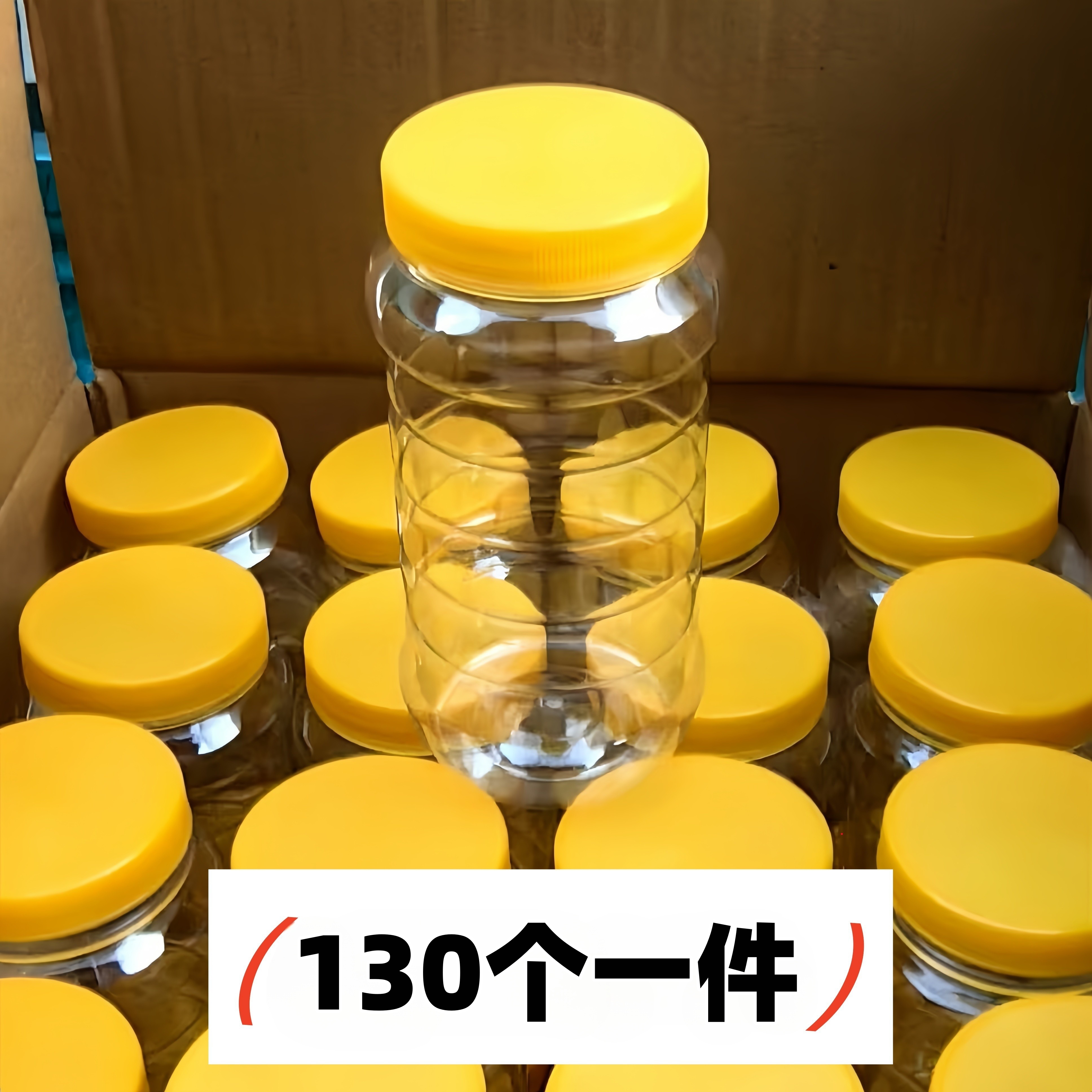 塑料瓶蜂蜜瓶储物罐