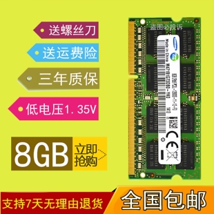 Z40 Z50笔记本电脑DDR3L 联想S40 E40 1600 8G低压内存 S41