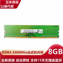 海力士4G 16G DDR4 Hynix 3200四代台式 2666 2400 机内存条