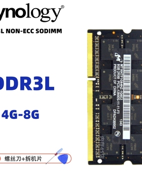 群晖NAS存储器内存条 DS1515+ DS1517+ DS1817+ 418Play 8G 1600