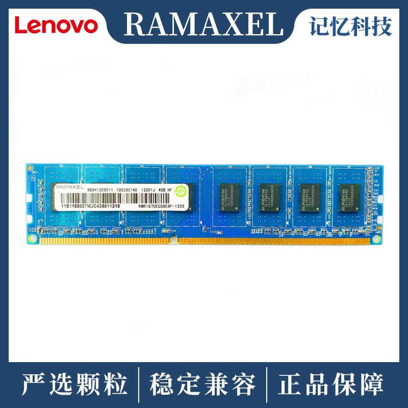 Ramaxel/记忆科技DDR3 1333 4G 2G 1600台式机电脑内存 标压1.5V