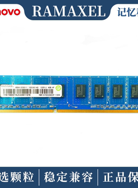 Ramaxel/记忆科技DDR3 1333 4G 2G 1600台式机电脑内存 标压1.5V