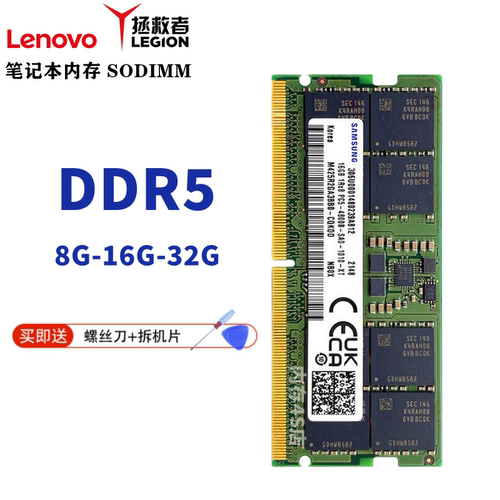 联想拯救者DDR5笔记本内存条正品