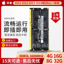 2013 2012 2014款 苹果pro 2011 16G iMac一体机DDR3 32G内存条