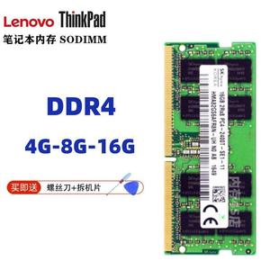 E480笔记本DDR4 16G内存条 E470 E580 T480 联想thinkpad